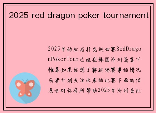 2025 red dragon poker tournament
